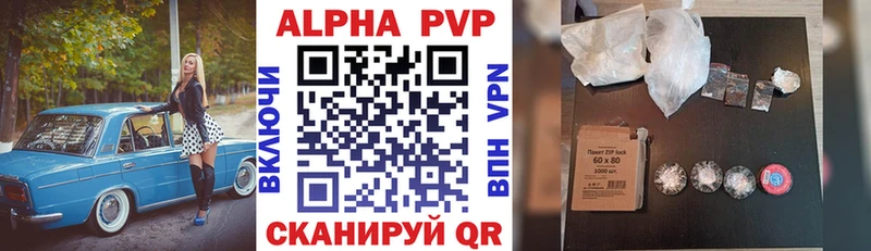 A PVP кристаллы  Купить закладки  Новоуральск 