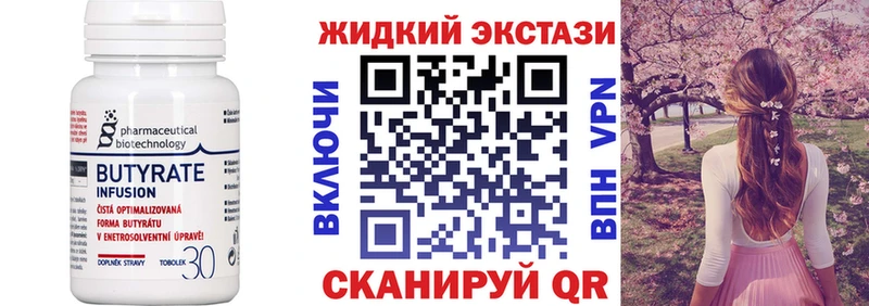 Купить где  Новоуральск  БУТИРАТ 1.4BDO 