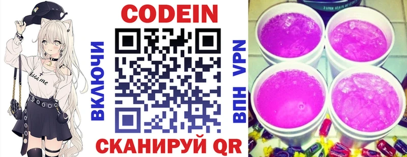 Купить закладки  Новоуральск  Кодеин напиток Lean (лин) 