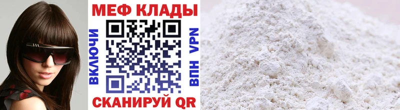 Мефедрон mephedrone  Купить  Новоуральск 