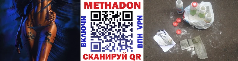 Купить закладки  Новоуральск  МЕТАДОН VHQ 