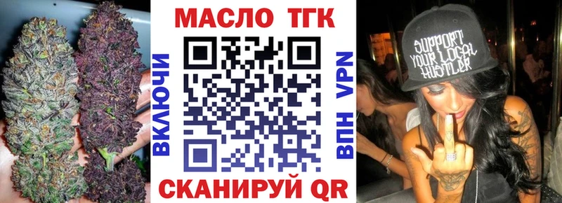 Дистиллят ТГК гашишное масло  Купить где  Новоуральск 